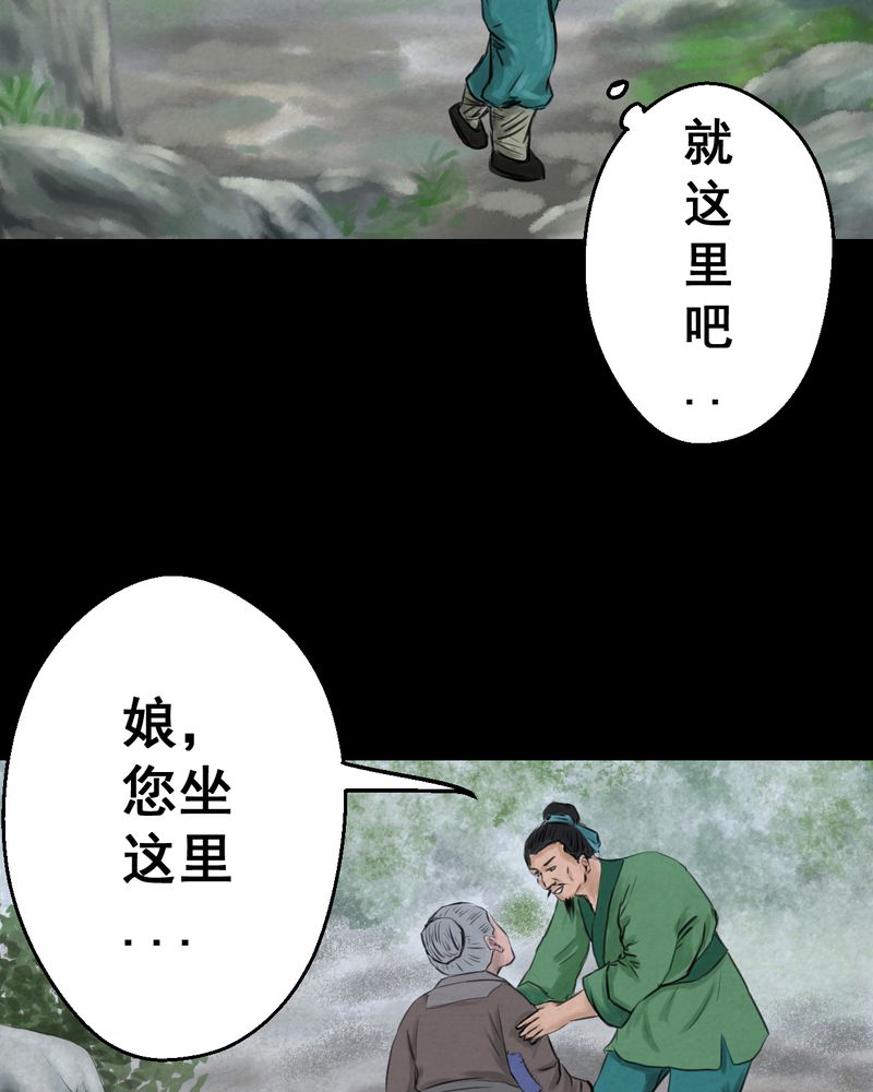 怪谈新耳袋人形村第三话漫画,第56章：苍蝇（上）4图