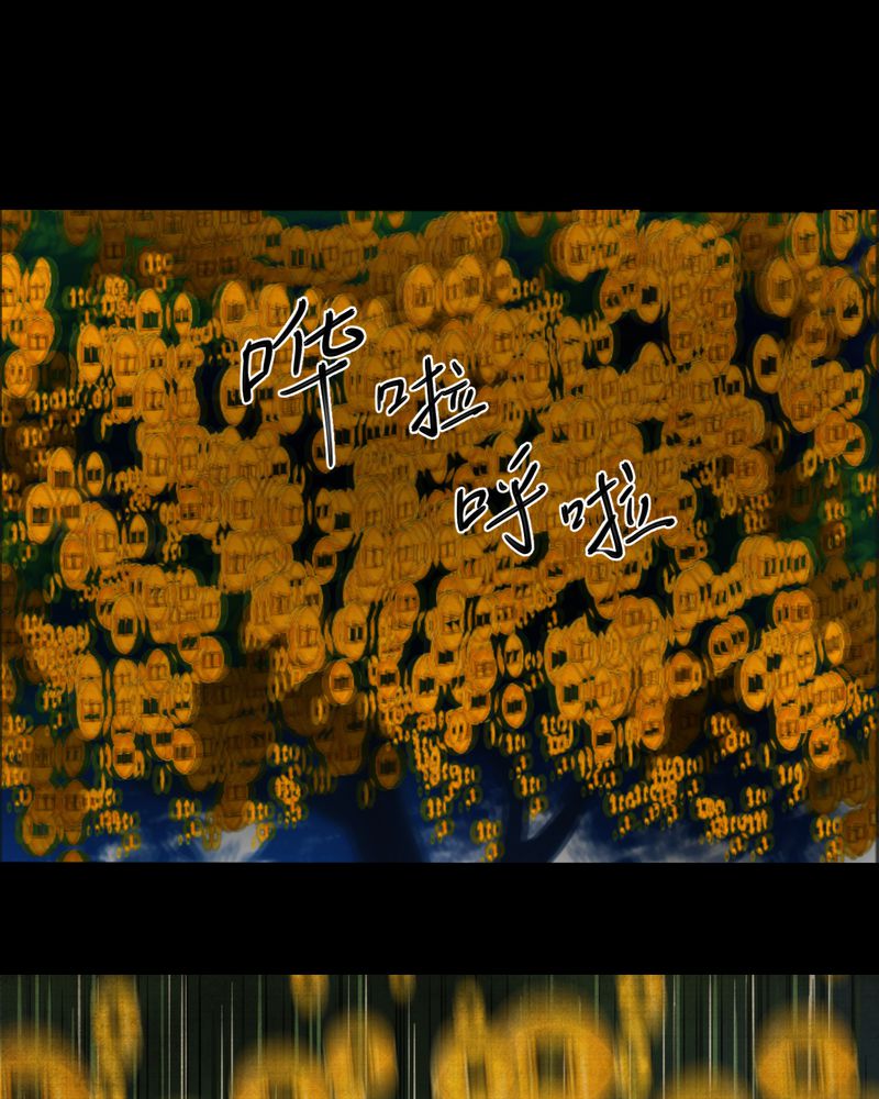 怪谭奇谈幻影怎么样漫画,第21章：金鳞劫（下）3图