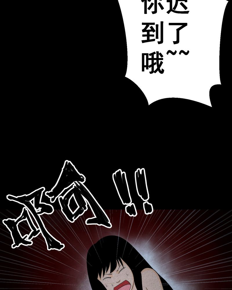 怪谭新说漫画,第42章：魇（下）5图