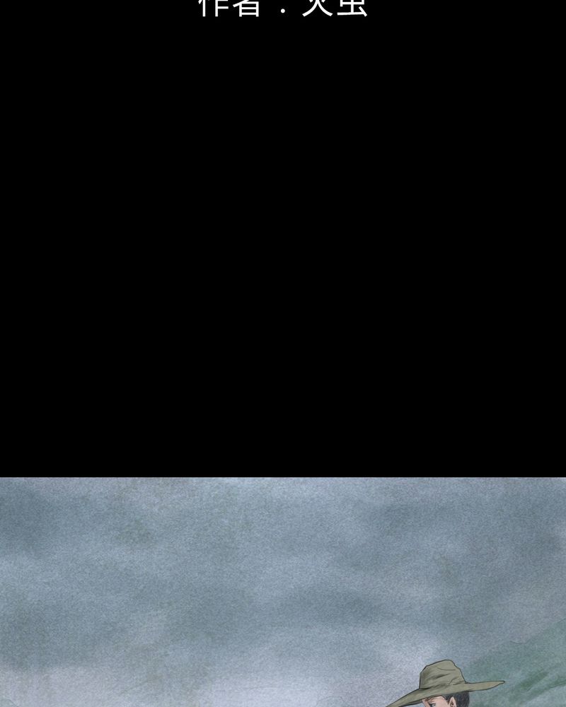 怪谭新说漫画,第53章：尸怨（上）2图