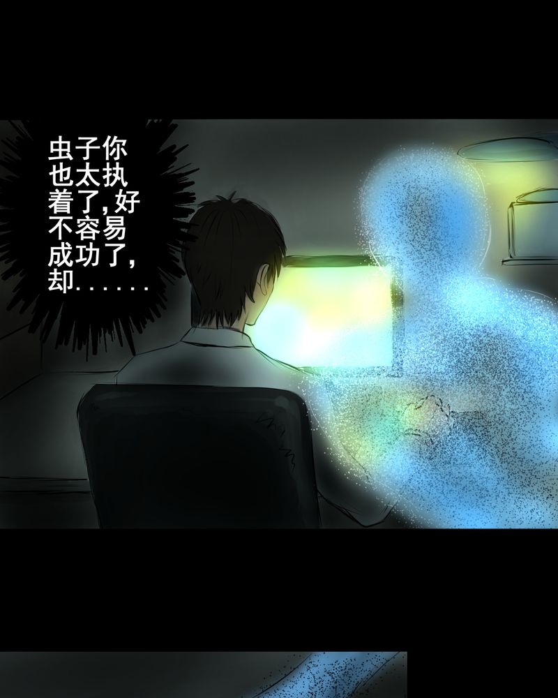 怪兽训练营漫画,第15章：漫画师（下）1图