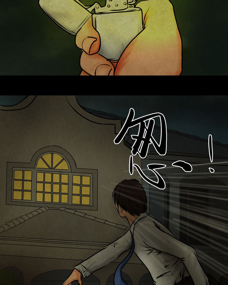 怪谭奇谈幻影怎么样漫画,第9章：长生树（下）3图