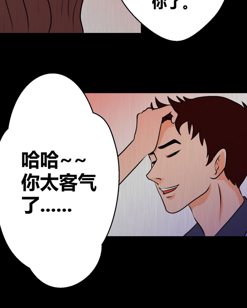 怪谭新说漫画,第23章：双生花（中）3图