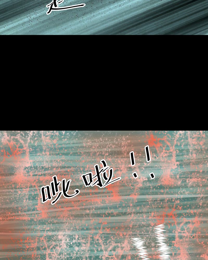 怪兽训练营漫画,第55章：尸怨（下）1图