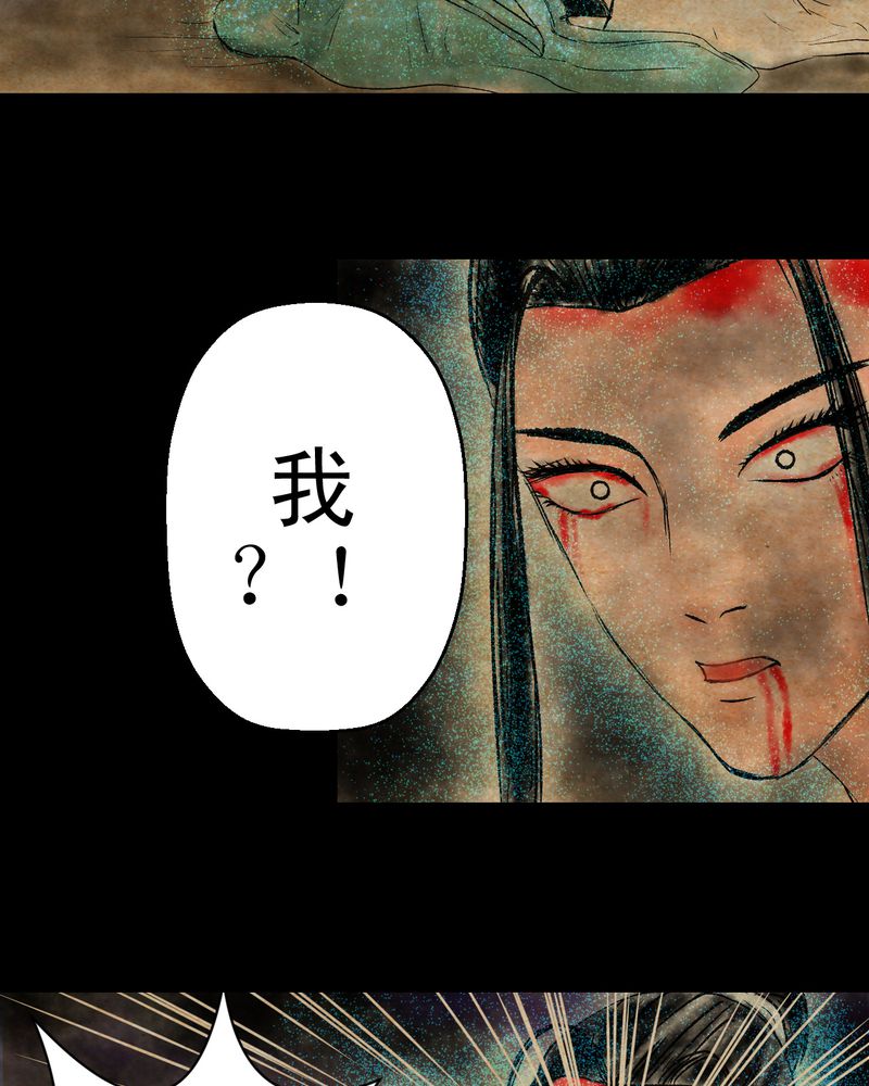怪谭新说漫画,第11章：孤魂梦（下）3图