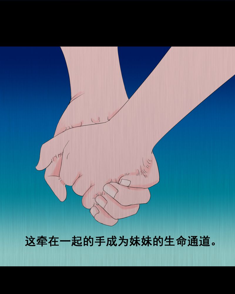 怪谭新说漫画,第22章：双生花（上）1图