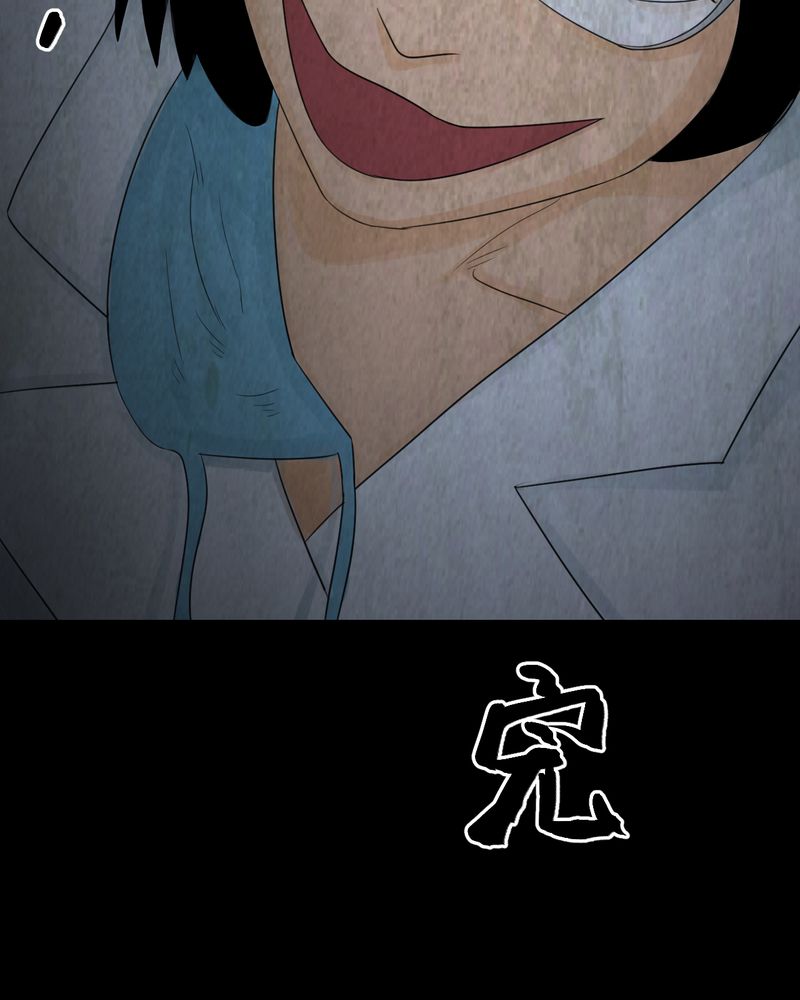 怪谭奇谈幻影怎么样漫画,第42章：魇（下）5图