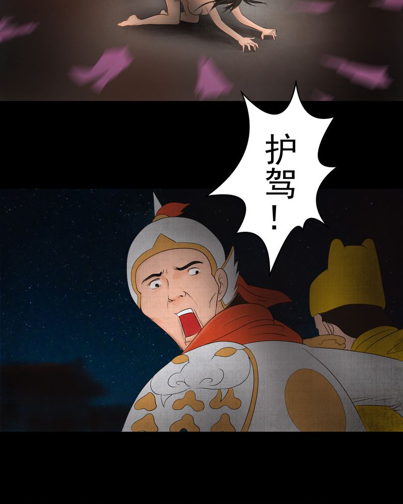 怪谭奇谈幻影怎么样漫画,第13章：天河图（下）4图