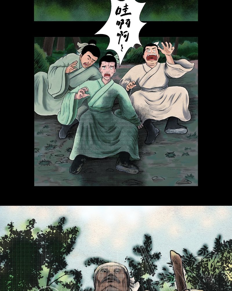 怪谭新说漫画,第1章： 三生味（上）4图