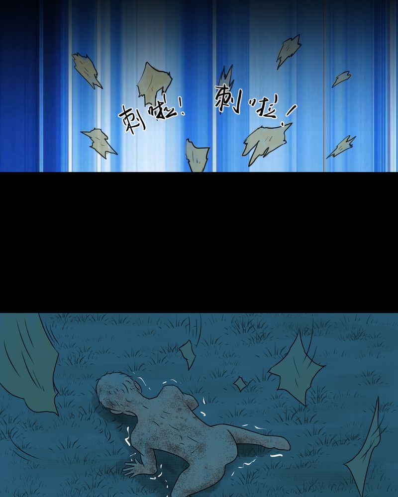 怪谭奇谈幻影怎么样漫画,第37章：肺鱼（下）2图