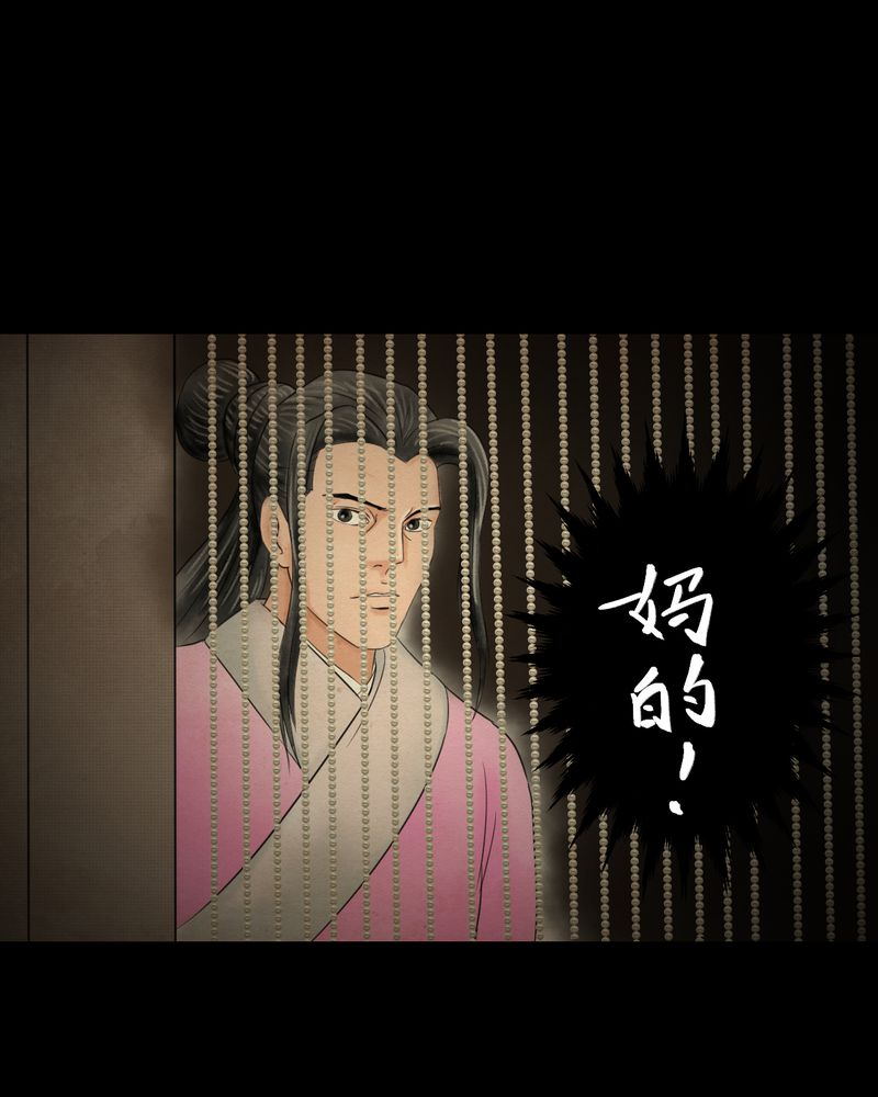 怪谭奇谈动画片漫画,第32章：并蒂莲（四）3图