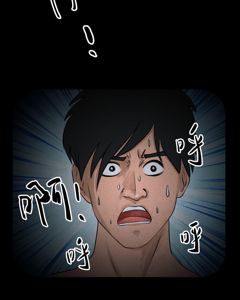 奇怪怪谭后续漫画,第54章：尸怨（中）4图