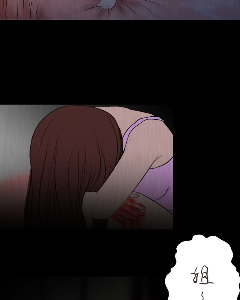 あけいろ怪奇谭漫画,第25章：双生花（结局）4图