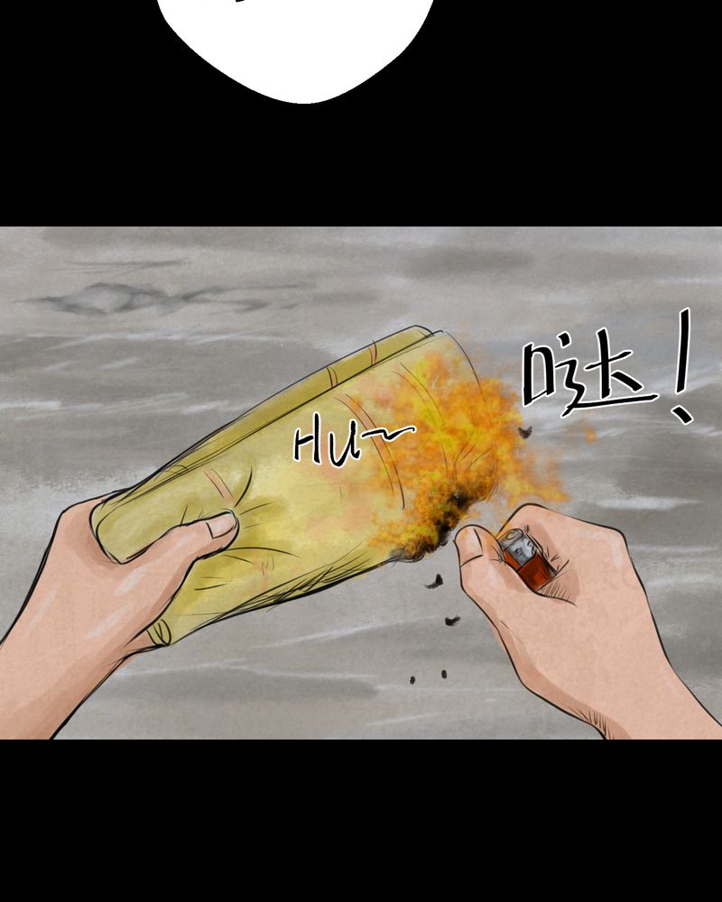 怪兽8号漫画,第53章：尸怨（上）3图