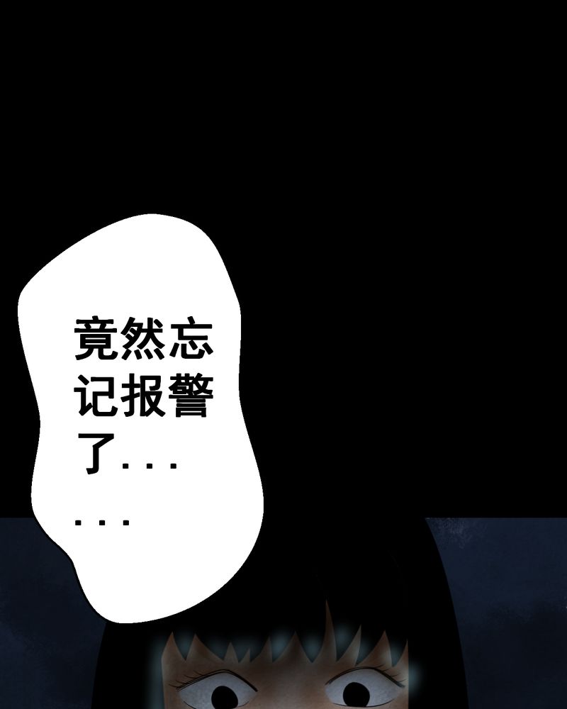 怪谭奇谈动画片漫画,第42章：魇（下）4图