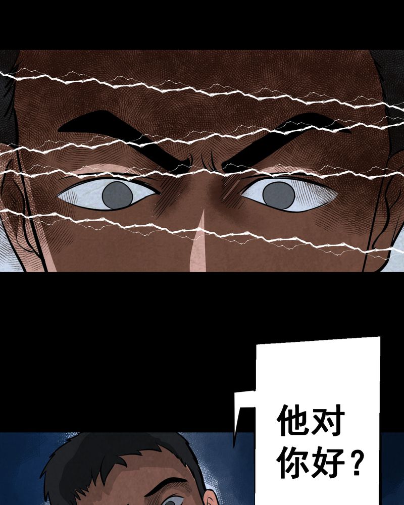 怪力弟弟漫画,第45章：雷公花-今生（上）3图