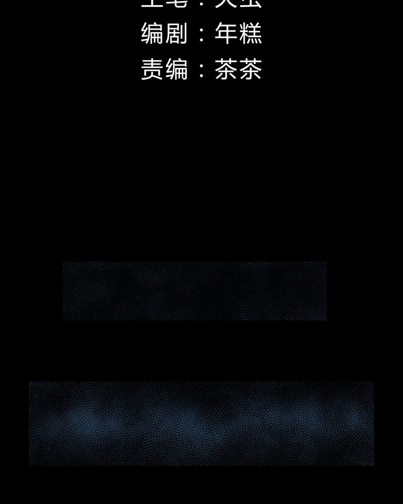 怪谭新说漫画,第9章：长生树（下）2图