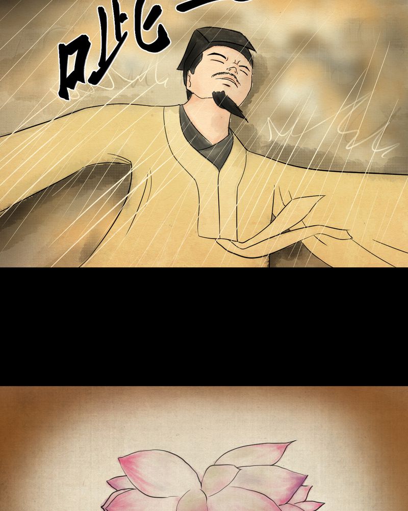 怪谭奇谈动画片漫画,第33章：并蒂莲（五）4图