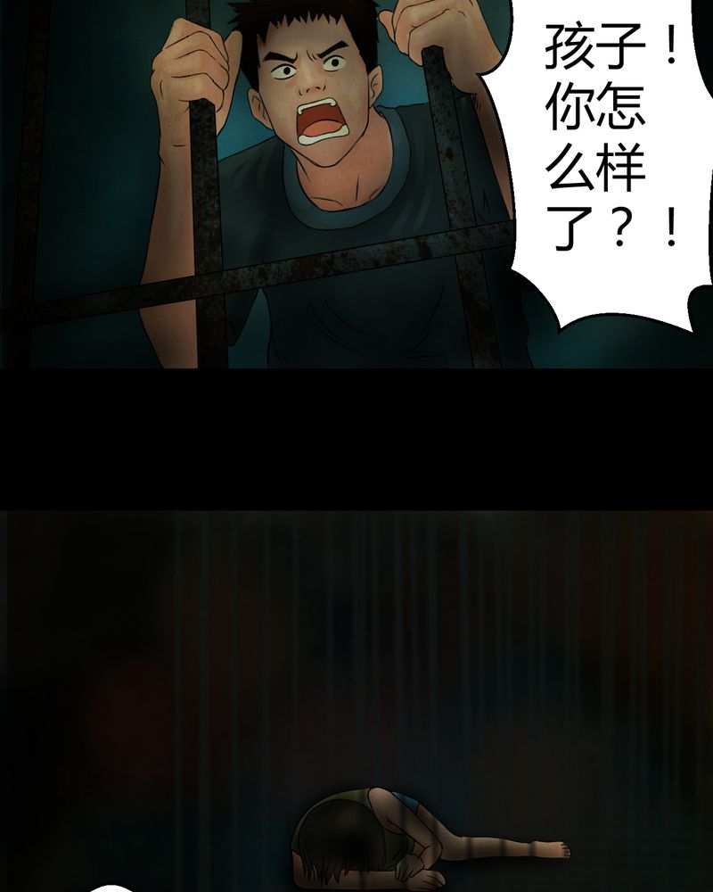 怪谭新说漫画,第17章：半月人（中）5图