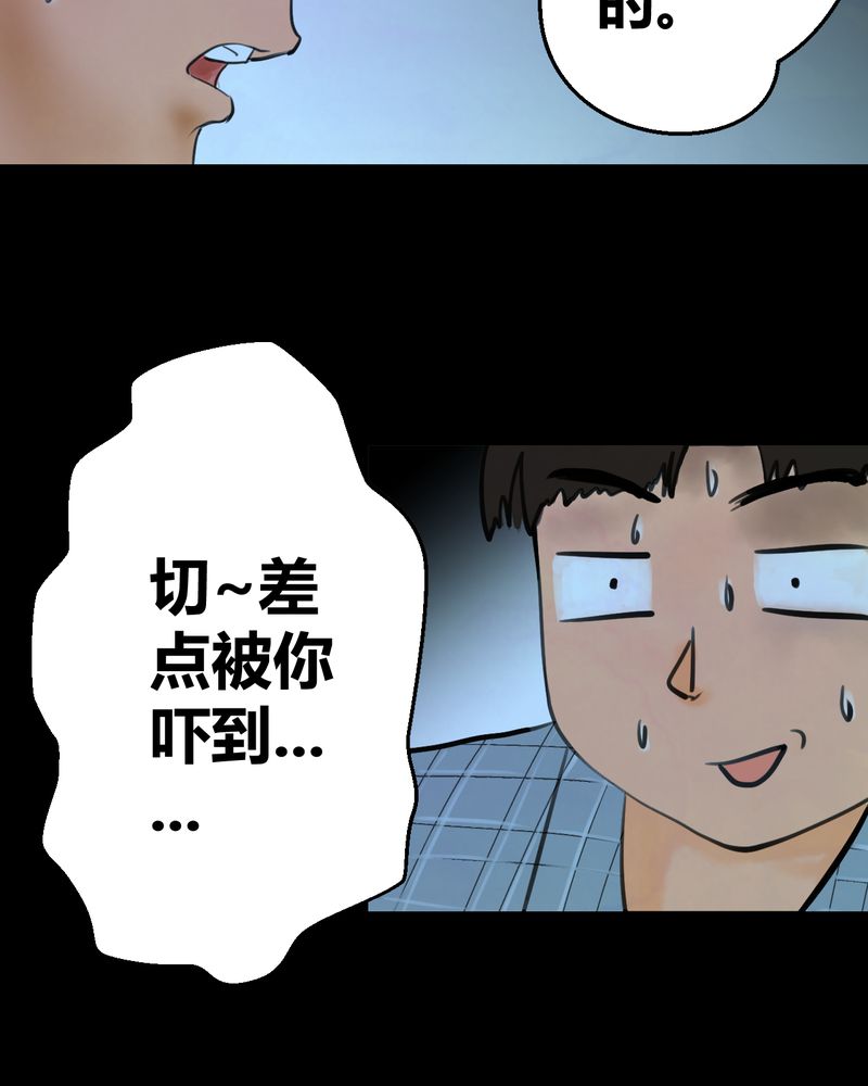 怪谈新耳袋全集漫画,第26章：除夕夜（上）2图