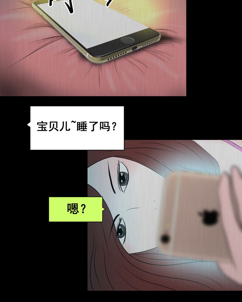 怪谭新说漫画,第24章：双生花（下）2图