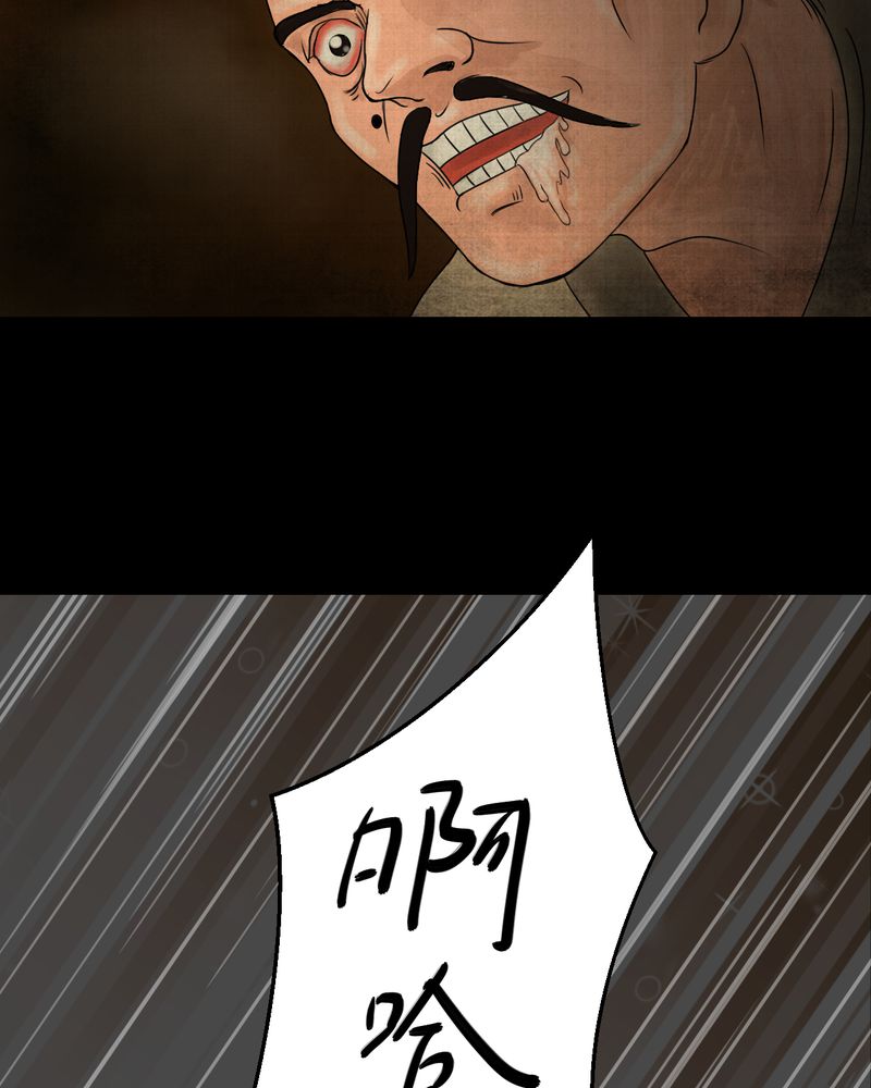 怪谭奇谈幻影怎么样漫画,第21章：金鳞劫（下）2图