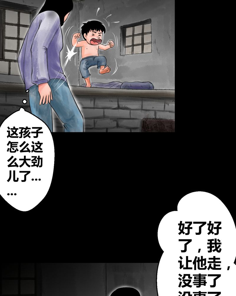 あけいろ怪奇谭漫画,第35章：童邪（下）5图