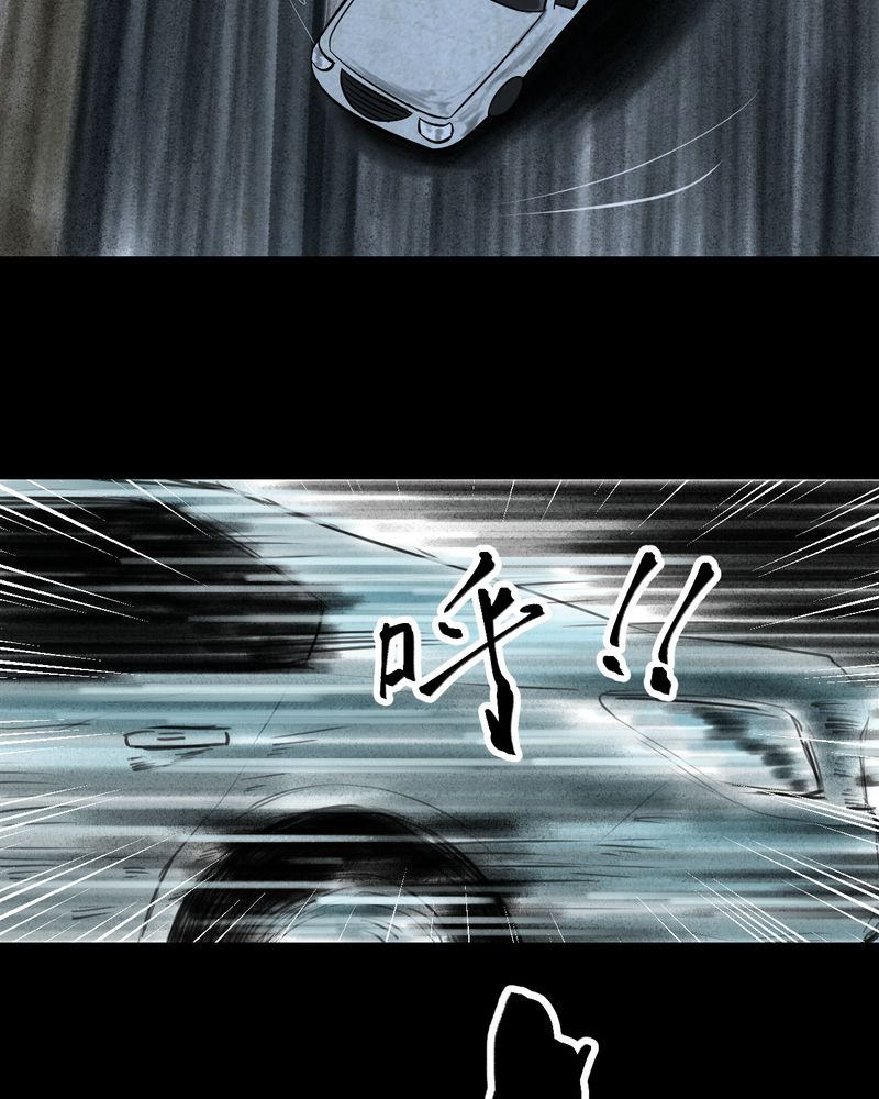 怪谈新耳袋暗黑漫画,第44章：纹身（下）3图