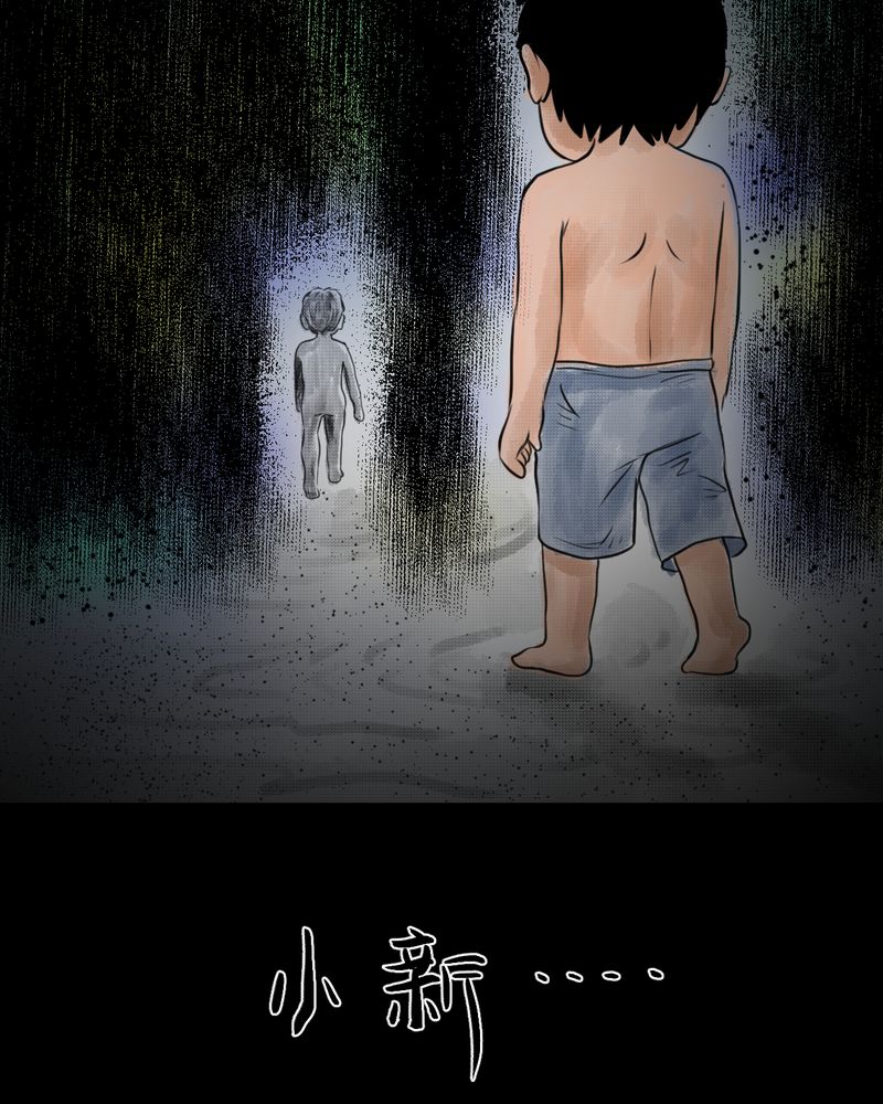 奇怪怪谭后续漫画,第35章：童邪（下）1图