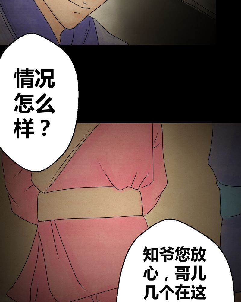 怪逗逗小舞台漫画,第32章：并蒂莲（四）2图