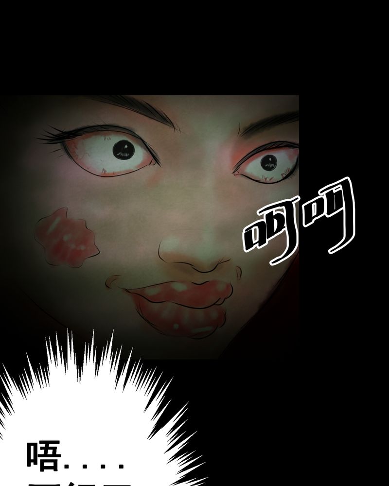 怪谭新说漫画,第55章：尸怨（下）2图