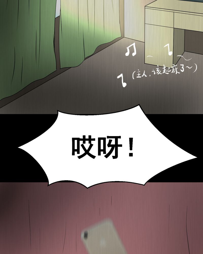 怪谭新说漫画,第24章：双生花（下）1图