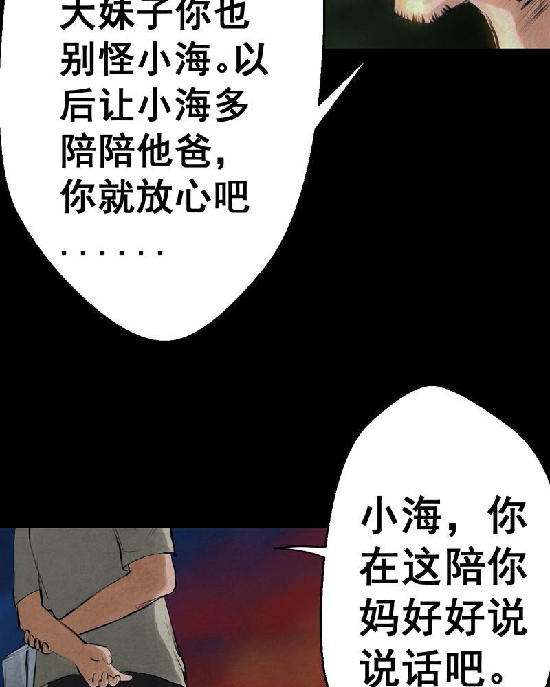 怪力弟弟漫画,第51章：归（下）5图