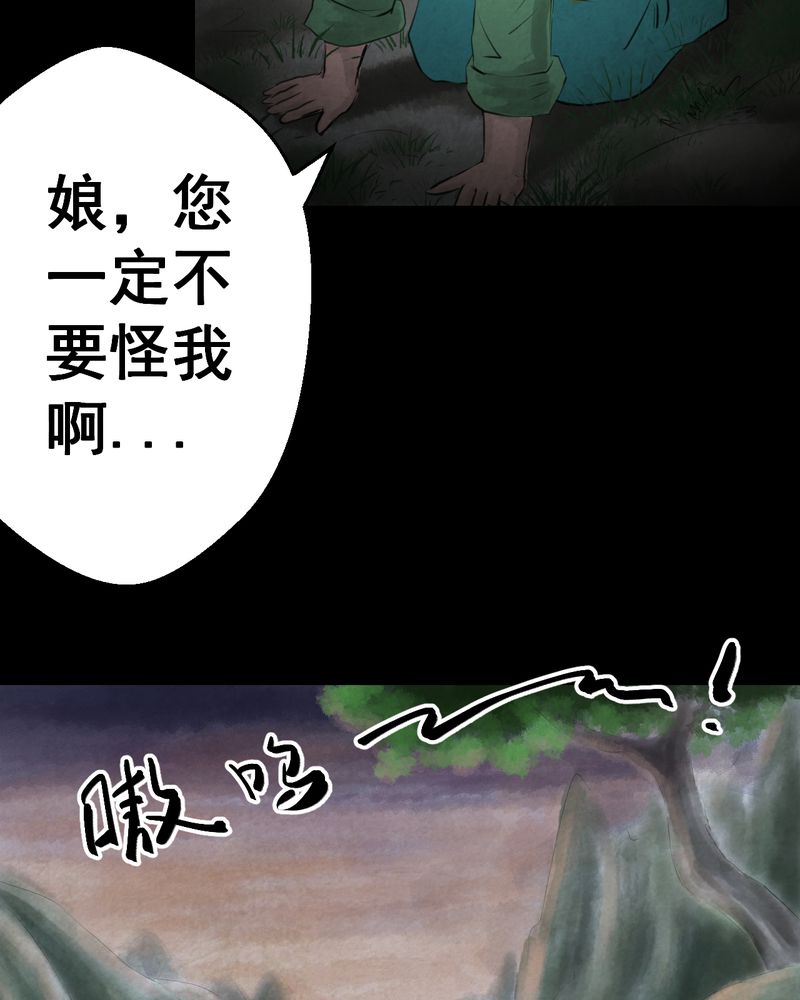 怪谭奇谈幻影怎么样漫画,第56章：苍蝇（上）5图