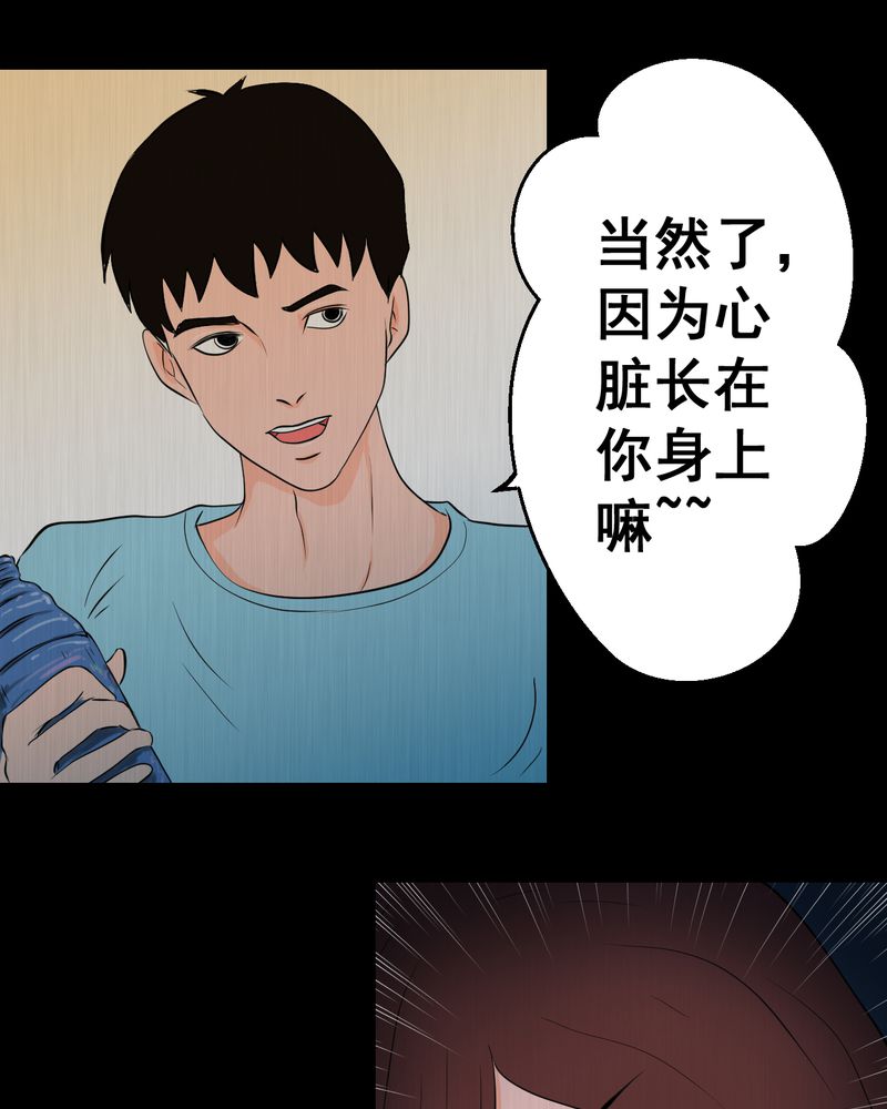 怪谭新说漫画,第24章：双生花（下）5图
