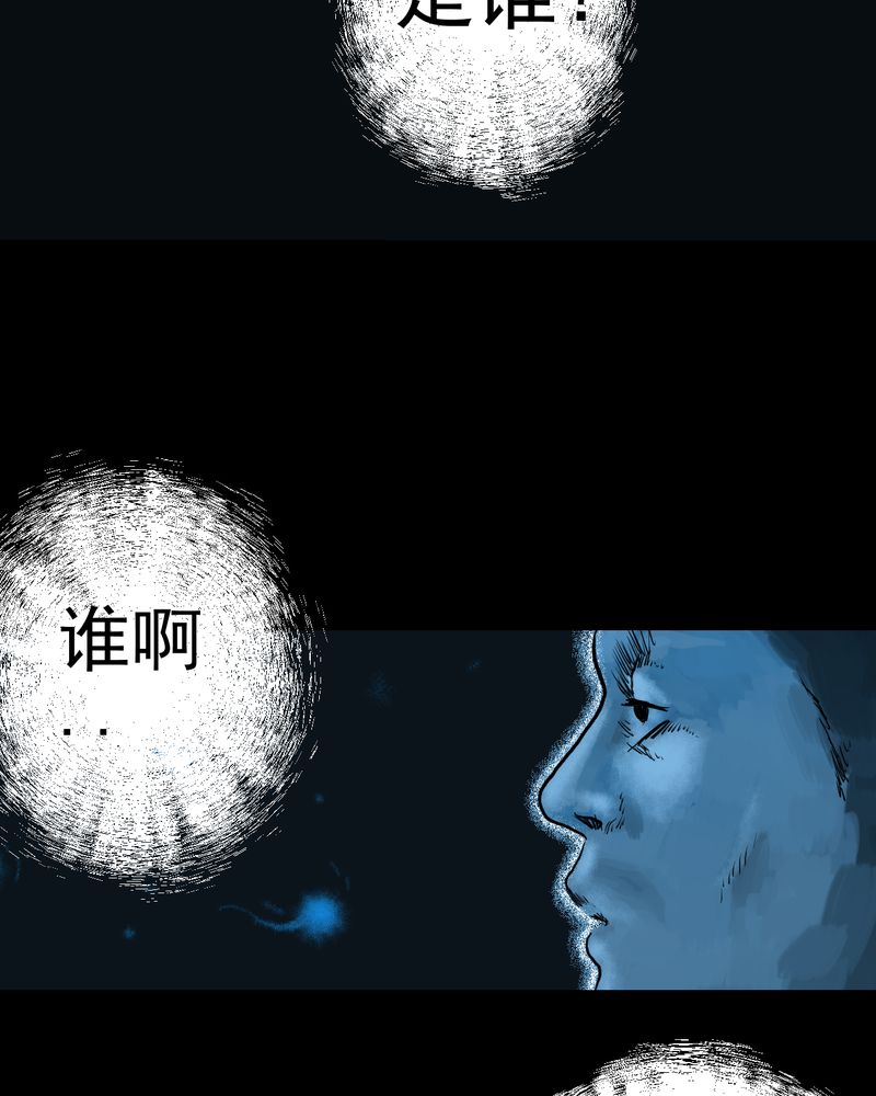 怪谭奇谈电影解说漫画,第49章：归（上）2图
