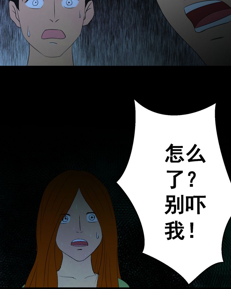 怪谭奇谈幻影怎么样漫画,第28章：除夕夜（下）5图