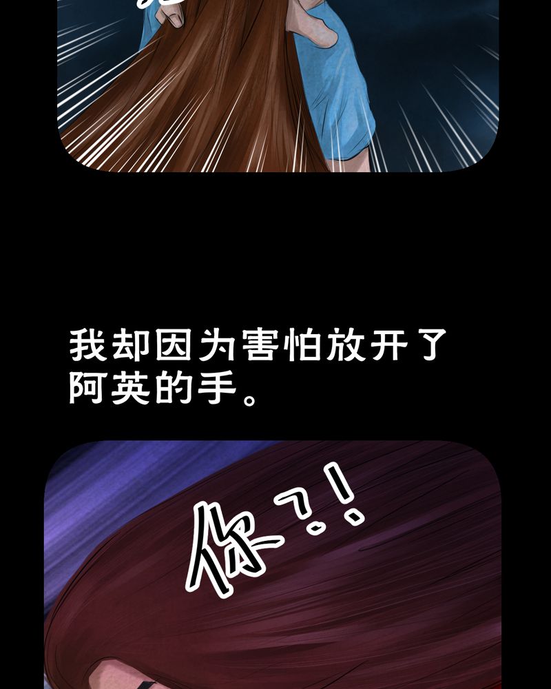 怪谈新耳袋在线看漫画,第54章：尸怨（中）2图