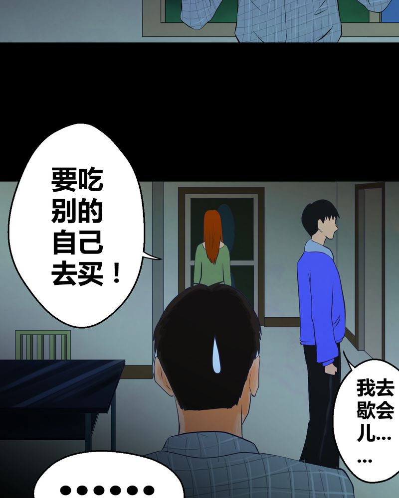 怪谈新耳袋第一季在线播放漫画,第26章：除夕夜（上）4图
