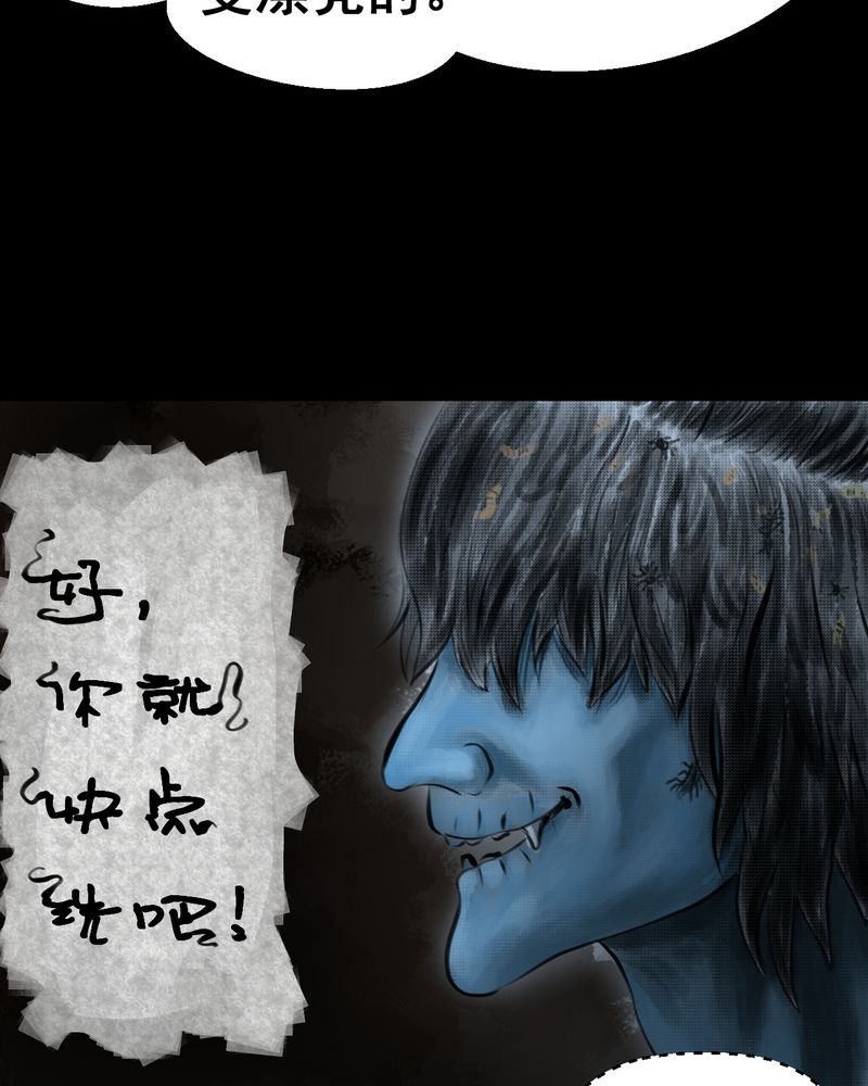 あけいろ怪奇谭漫画,第40章：谣（下）3图