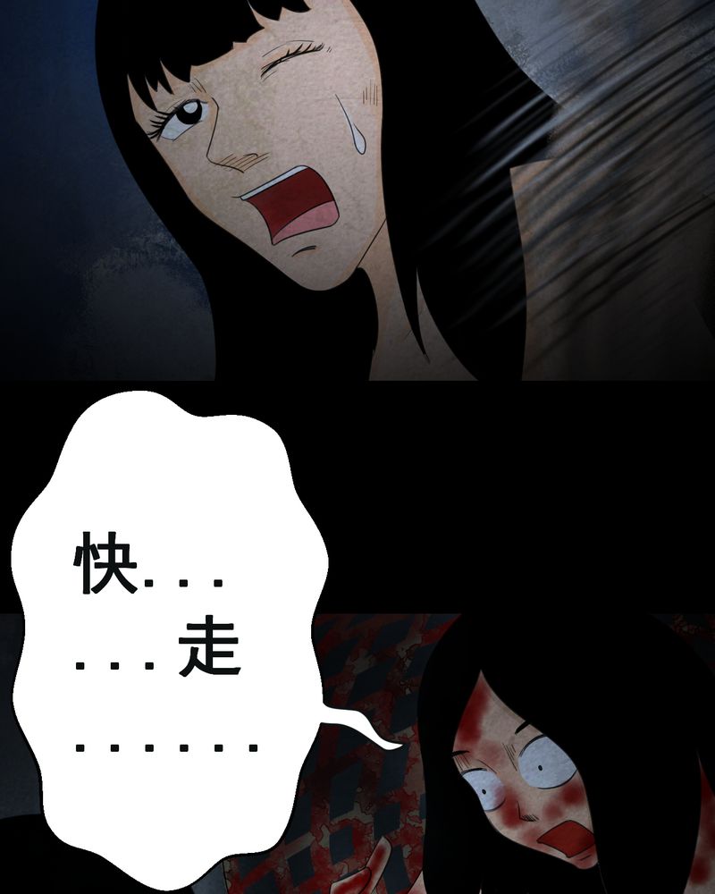 怪谭奇谈动画片漫画,第42章：魇（下）1图