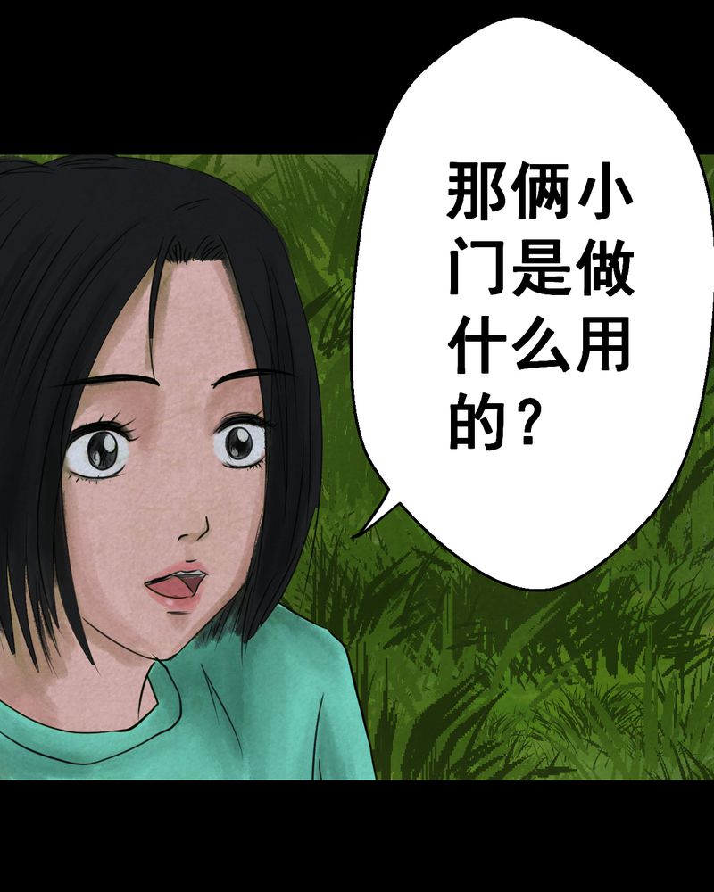 怪力弟弟漫画,第45章：雷公花-今生（上）5图