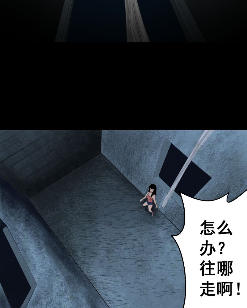 怪谭奇谈动画片漫画,第42章：魇（下）1图