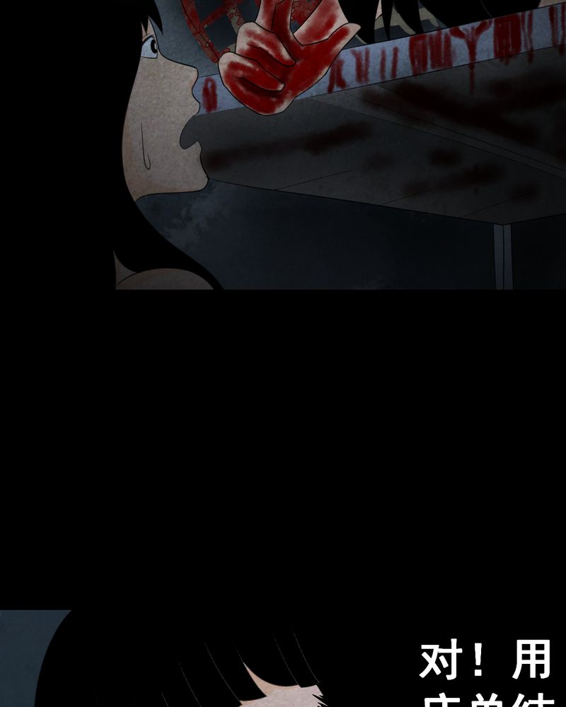 怪谭奇谈动画片漫画,第42章：魇（下）2图