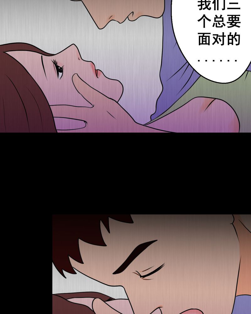 怪谭新说漫画,第23章：双生花（中）2图