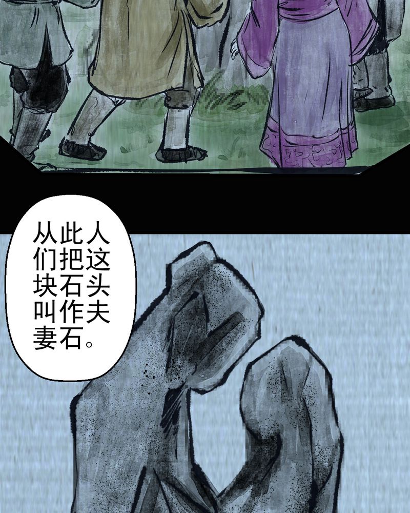怪力弟弟漫画,第11章：孤魂梦（下）4图