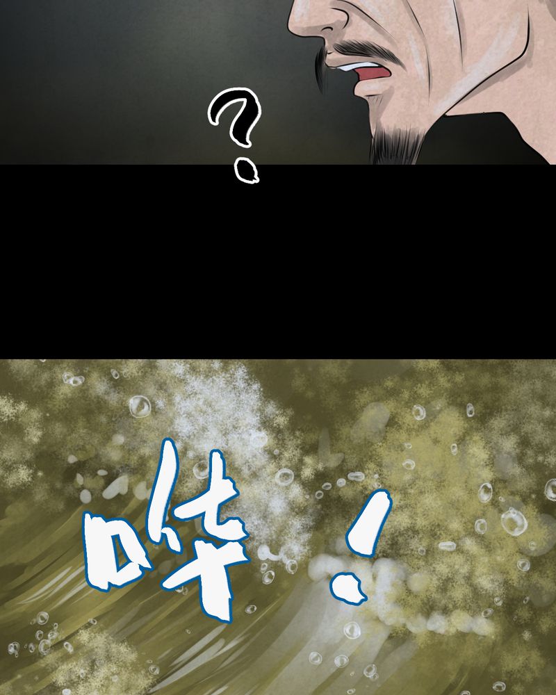 怪逗逗小舞台漫画,第54章：尸怨（中）4图