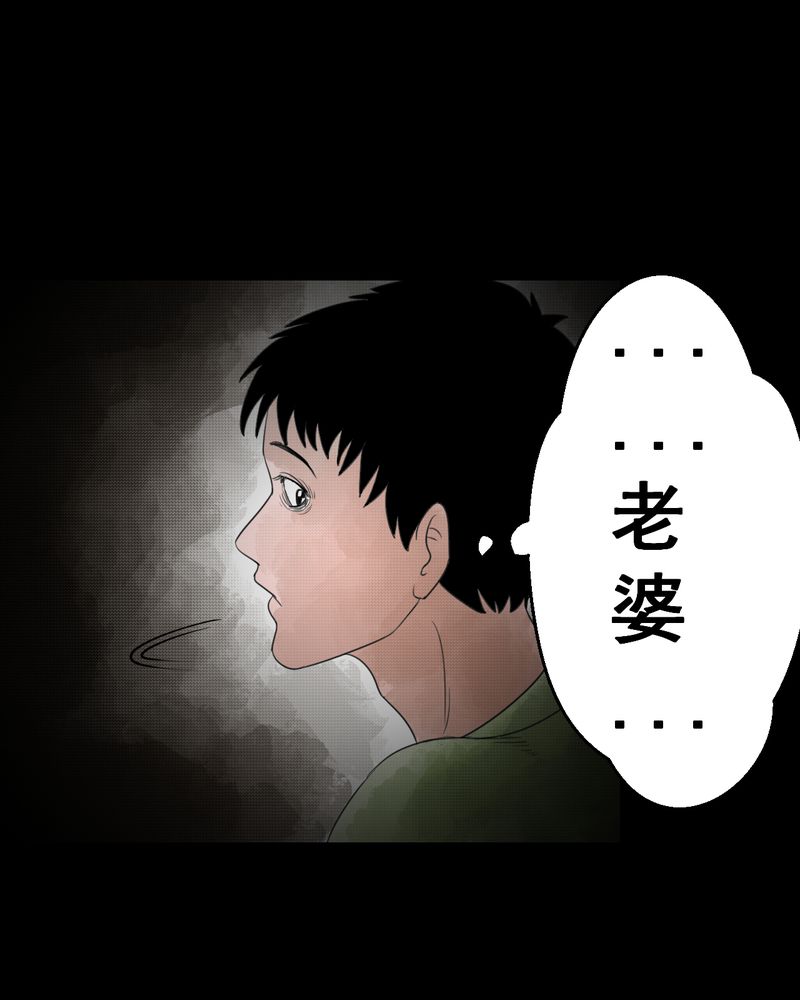 怪谈新耳袋第一季在线播放漫画,第36章：肺鱼（上）2图