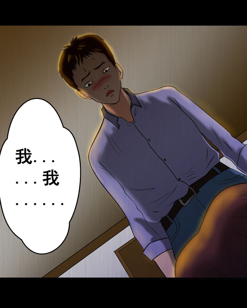 怪谭新说漫画,第23章：双生花（中）2图