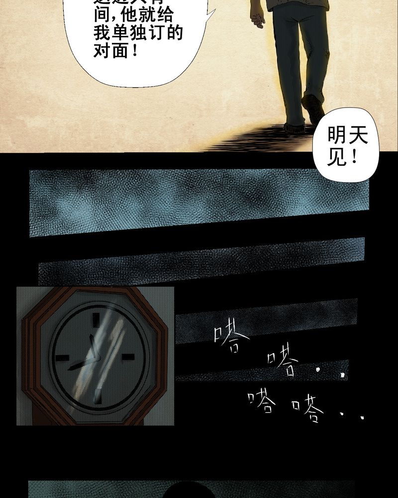 あけいろ怪奇谭漫画,第4章：离人眼（上）1图